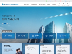 한국중부발전 동반성장오픈플랫폼 인증 화면